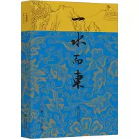 正版新书]一水而东 江南人文手记陈益9787545822694