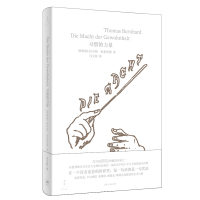 正版新书]习惯的力量(奥)托马斯·伯恩哈德9787208183599