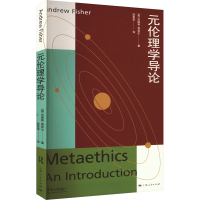 正版新书]元伦理学导论(英)安德鲁·费希尔9787208179608