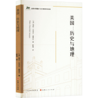 正版新书]美国:历史与地理(美)埃伦·丘吉尔·森普尔 著 郭威 译97