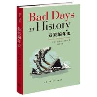 正版新书]另类编年史[美]迈克尔·法夸尔 著;康怡 译978710807