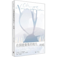 正版新书]在驯鹿聚集的地方,吟唱吴一凡9787208183445