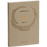 正版新书]大道沧桑 雕塑在中国殷双喜9787547932261