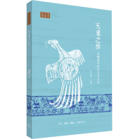 正版新书]天象之维 汉画像中的天文与人文朱存明 编978710807656