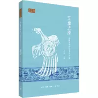 正版新书]天象之维 汉画像中的天文与人文朱存明 编978710807656