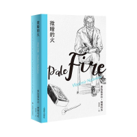 正版新书]纳博科夫精选集I·微暗的火(美)弗拉基米尔·纳博科夫 著