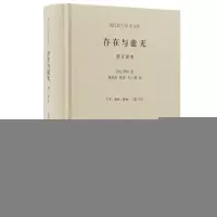 正版新书]存在与虚无(法) 萨特著9787108050984