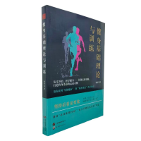 正版新书]健身基础理论与训练倪中义 著9787523224724