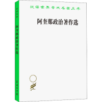 正版新书]阿奎那政治著作选(意)阿奎那9787100011693