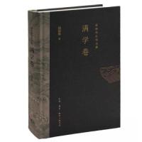 正版新书]阎崇年史学论集 满学卷阎崇年9787108069535