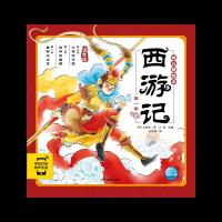 正版新书]西游记幼儿美绘本 第1卷 注音版[明]吴承恩97875589111