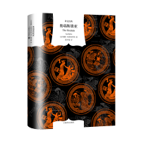 正版新书]奥瑞斯提亚(译文经典)埃斯库罗斯9787532796939