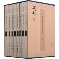 正版新书]中国学术思想史论丛钱穆9787108069764