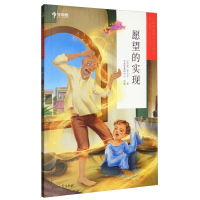 正版新书]愿望的实现[印度]泰戈尔9787518340880