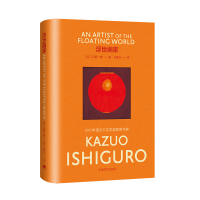 正版新书]浮世画家(彩虹布面石黑一雄作品)[英]石黑一雄著978753