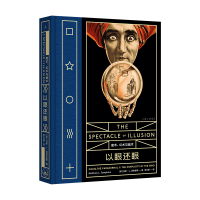 正版新书]“病玫瑰”系列之六以眼还眼:魔术、幻术与骗术[美]马