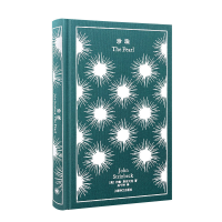 正版新书]珍珠(企鹅布纹经典)[英]约翰·斯坦贝克著97875327917