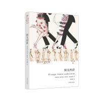 正版新书]探戈四讲(阿根廷)豪尔赫·路易斯·博尔赫斯 著 温晓静