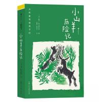 正版新书]小山羊历险记[法]夏尔·维尔德拉克(Charles Vildrac)