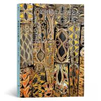 正版新书]如何解读大洋洲艺术[美]埃里克·谢尔格伦 后浪97875535