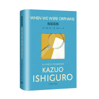 正版新书]我辈孤雏(彩虹布面石黑一雄作品)[英]石黑一雄著978753