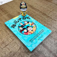 正版新书]趣说中国史 2 全新升级版王淑潼 著 刘喜涛 编97875168