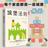 正版新书]城堡法则/[美]唐娜·泰特罗[美]唐娜·泰特罗97875168368