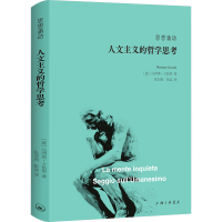正版新书]思想涌动 人文主义的哲学思考(意)马西莫·卡恰里978754