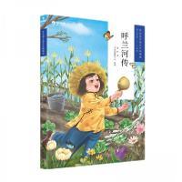 正版新书]学而思大语文分级阅读:呼兰河传(5-6年级)学而思教