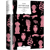 正版新书]拉辛与莎士比亚(法)司汤达9787532792979