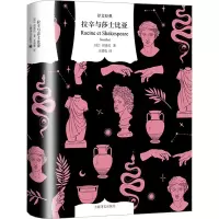 正版新书]拉辛与莎士比亚(法)司汤达9787532792979