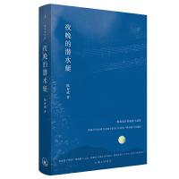 正版新书]夜晚的潜水艇陈春成 著9787542669964