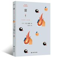 正版新书]萤[日]村上春树著林少华 译9787532788002