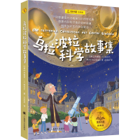 正版新书]乌拉波拉科学故事集(夏洛书屋·经典版)布鲁诺·H.柏吉