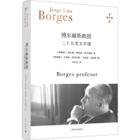正版新书]博尔赫斯教授(阿根廷)豪尔赫·路易斯·博尔赫斯97875327