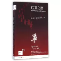 正版新书]违童之愿:冷战时期美国儿童医学实验秘史(美)艾伦?M