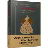 正版新书]任性的凯琴姑娘——特罗洛普中短篇小说选(英)安东尼·