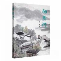 正版新书]胭脂河红叶李 著9787551310253