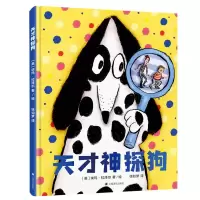 正版新书]天才神探狗[英]埃玛·拉泽尔(EmmaLazell)著马爱农 译