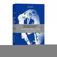 正版新书]羊奶煮羊羔[俄]尤里·波利亚科夫 后浪9787542682154