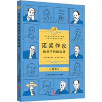 正版新书]心智成长(英)高尔斯华绥 等9787545582222