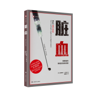 正版新书]脏血(美)詹姆斯·H.琼斯 著 戴雅如 译9787532794775