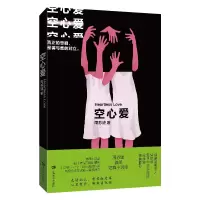 正版新书]空心爱周苏婕9787532182060