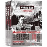 正版新书]不确定宣言3册费德里克·帕雅克四川文艺出版社97875411