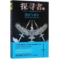 正版新书]探寻者(美)亚玟·埃利斯·代顿(Arwen Elys Dayton) 著;