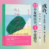 正版新书]一路到夏天:爱与渴望之歌[新西兰]菲奥娜·基德曼 后浪