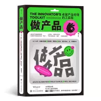 正版新书]做产品(英)大卫·希维尔斯坦,(英)菲利普·萨缪尔,(英)尼