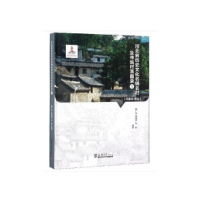 正版新书]河北省历史文化名镇名村及传统村落图录1魏广龙,席建