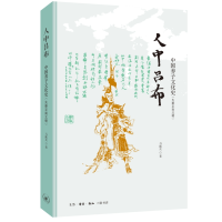 正版新书]人中吕布:中国养子文化史:先秦至南北朝马陈兵978710