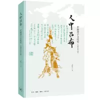 正版新书]人中吕布:中国养子文化史:先秦至南北朝马陈兵978710